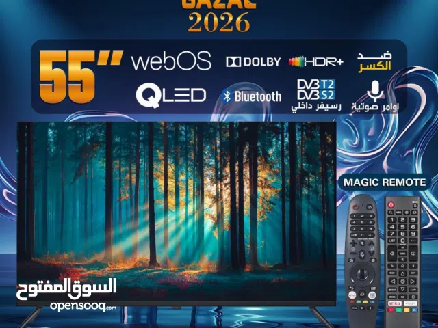 شاشة غزال 55 بنظام web os 2026 ضد الكسر باقل سعر بالمملكة كفالة الشركة .