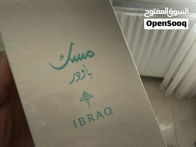 عطر مسك بودر- ابراهيم القرشي
