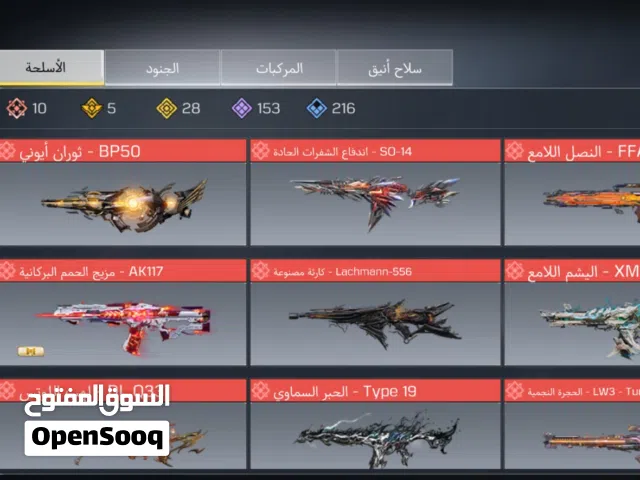 حساب كود موبايل اسطوري 5 9 مثكات 28 لجندري  بدلتين مثك وثلاثه لجندري