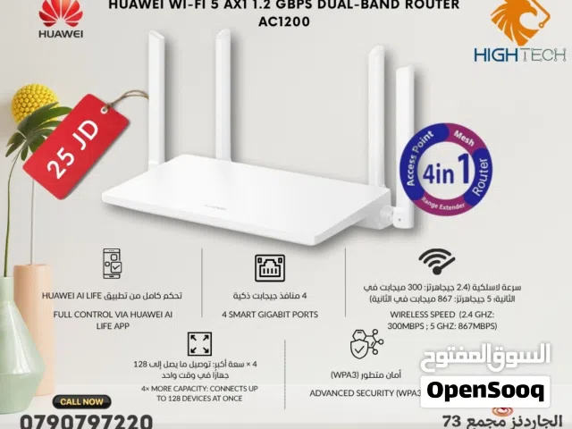 راوتر هواوي AX1-AC1200-HUAWEI WI-FI 5 AX1 1.2 GBPS DUAL-BAND ROUTER