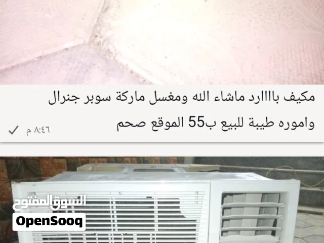 General 1.5 to 1.9 Tons AC in Al Batinah
