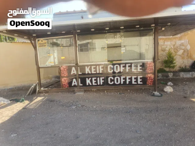 قهوه كامله للبيع بسعر ممتاز