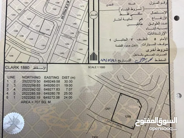 ارض للبيع في ولايه ابراء المراني