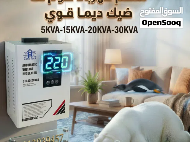 أقوى منظّم كهرباء واسع الجهد من Home-Tech. أمان شامل لأجهزتك! من 45V إلى الثبات التام..منظّم الجهد