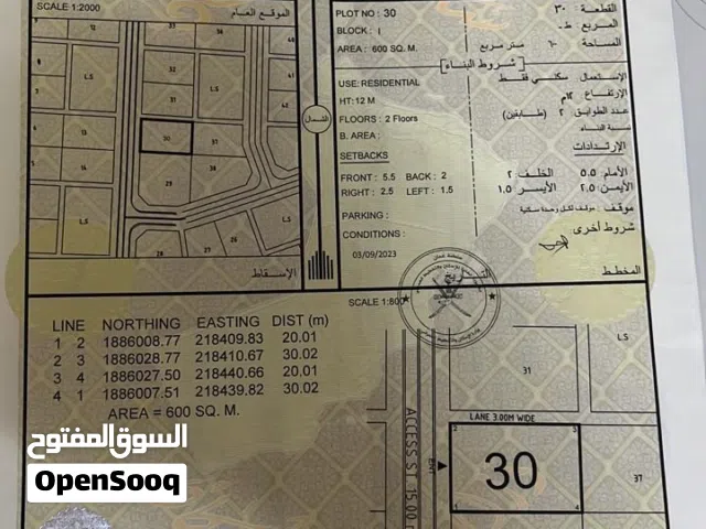 ارض البيع طاقة بجانب مركز الشرطة