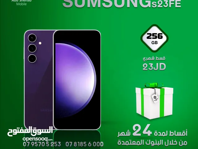للبيع اقساااااااط Samsung Galaxy. S23FE. 256G.اقساط مريحة بدون دفعة اولى