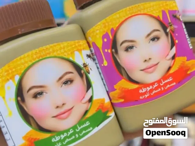 عسل عرموطه