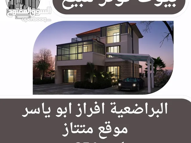 125 m2 3 Bedrooms Townhouse for Sale in Basra Baradi'yah