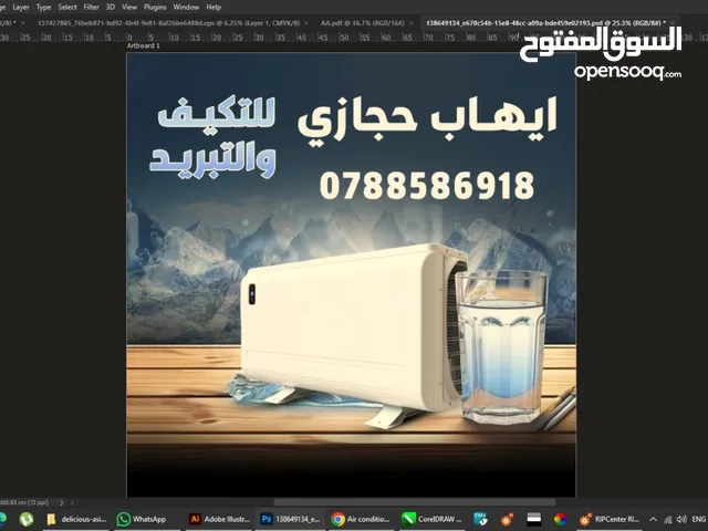 جميع انضمت التكيف