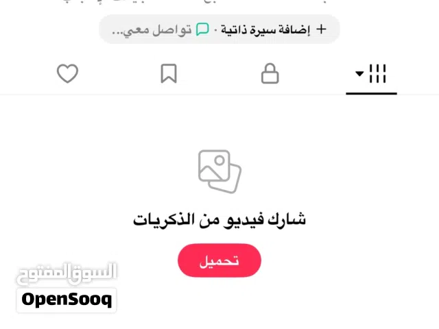 حساب تيك توك عربي (الـعنزيي)