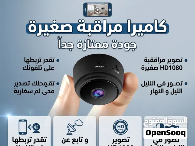 الان متوفرة بجودة عالية و دقة ممتازة اصغر حجم ا