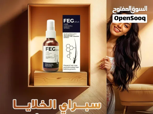 سبراي الخلايا الجزعية للشعر FEG