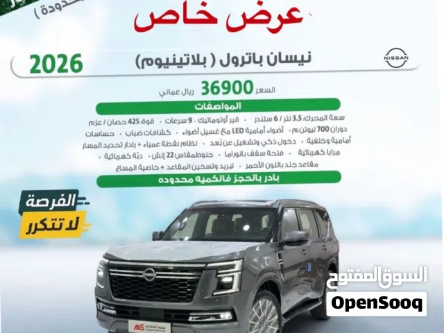 2026 Nissan Patrol LE Platinum