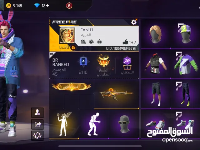 حساب فري فاير