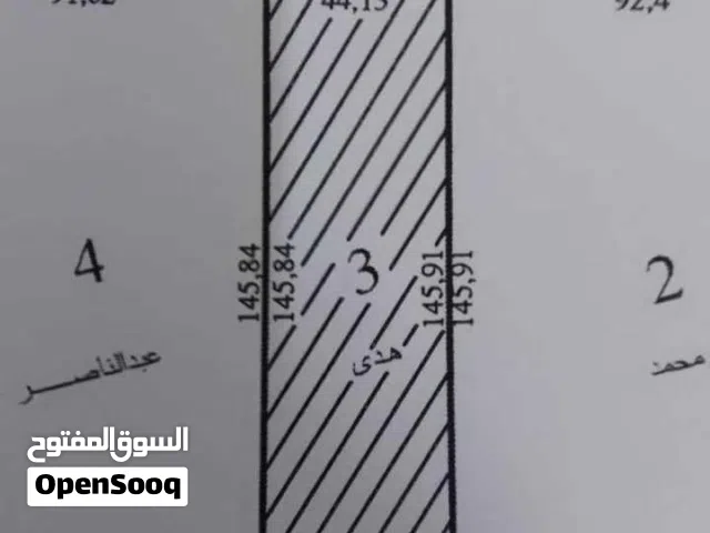 ارض للبيع أرض للبيع