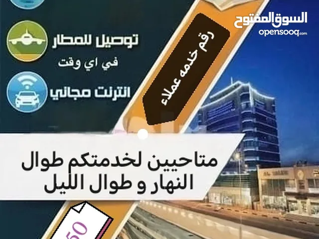 سياره موديل حديث توصيل دوام و طلاب و مشاوير خاصه