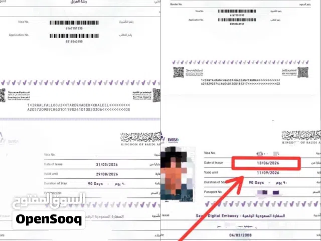 تأشيرات المناره الساطعه
