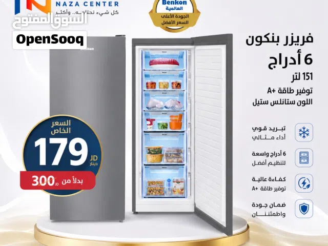 فريزر بنكون 6 ادراج فقط 179 دينار