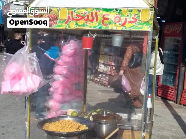 عرباية ذره وفول وترمس