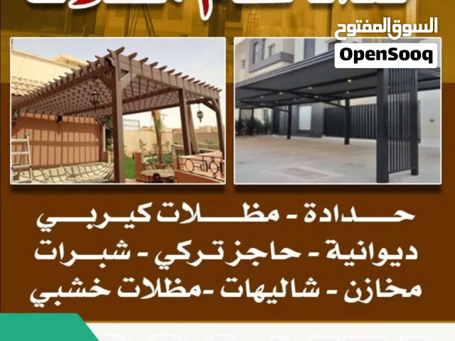 حداده عام جميع انواع الحداده