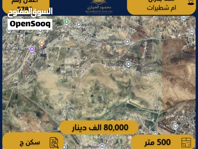 Residential Land for Sale in Amman Umm Shterat