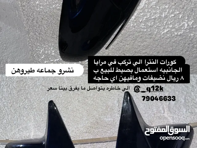 كورات مرايه النترا
