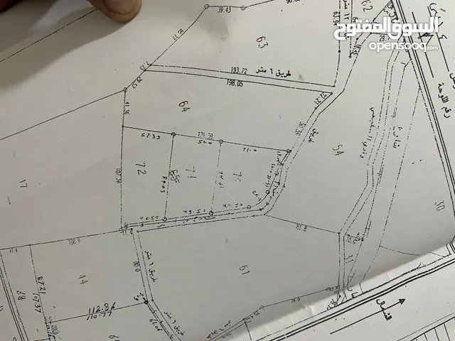 ارض زراعية سكنية للبيع