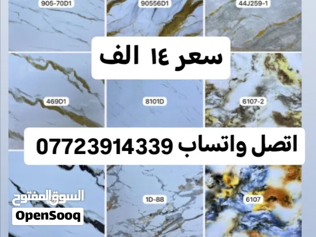 اتصل واتسابيوجد خدمة توصيل سقف ثانوي تغليف جداري بديل الخشب واصباغ وجبس بورد وبديل رخام
