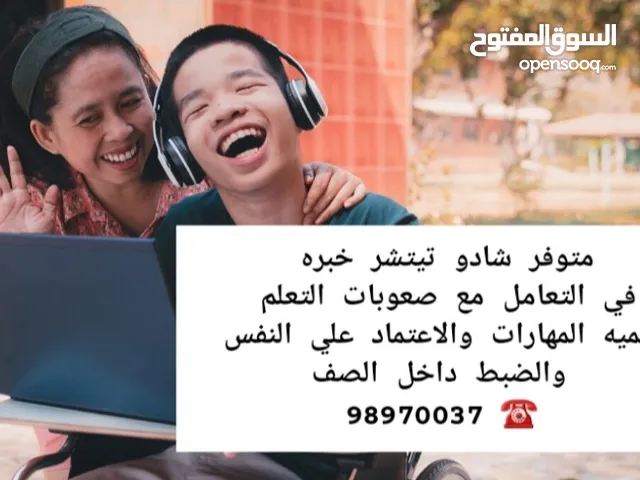 شادو تيشر خبره سنوات