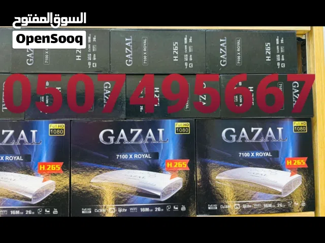 GAZAL 7100 ROYAL الغنى عن التعريف 2026 بالصور الجديد