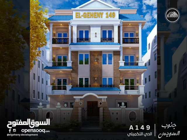 150m2 3 Bedrooms Apartments for Sale in Cairo Fifth Settlement