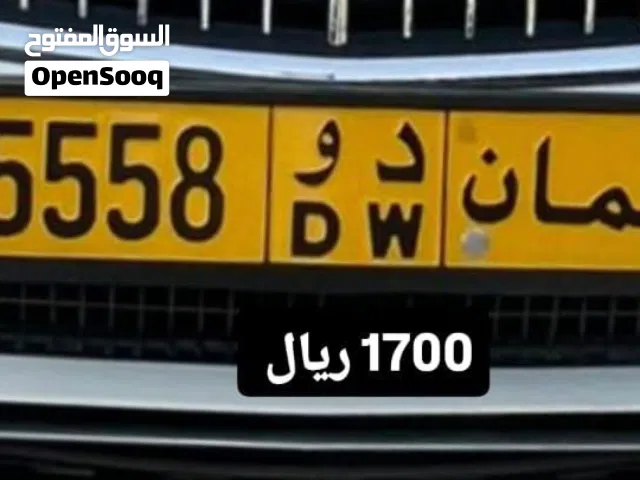 رقم مميز وجميل