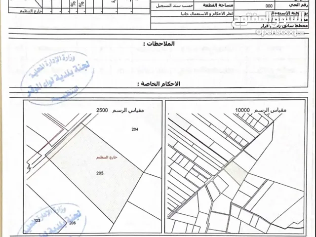 Mixed Use Land for Sale in Amman Al-Muwaqqar
