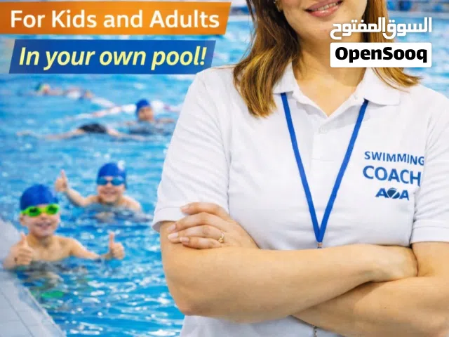 مدربه سباحه معتمدة