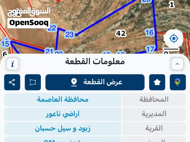 قطعت أرض للبيع