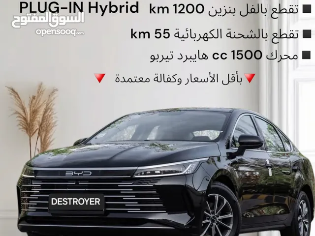 BYD Destroyer Hybrid 2024 zero بي واي دي ديستريور 2024