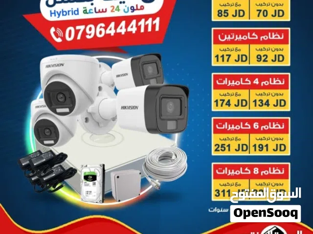 نظام 4 كاميرات 5 ميغا بكسل ملون 24 ساعة هايبرد من هايك فيجن النظام الاكثر مبيعاً في الاردن