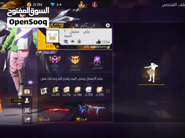 حساب فري فاير برايم 4 مشحون فيه اكثر من 14000 جوهره الحساب للتبديل