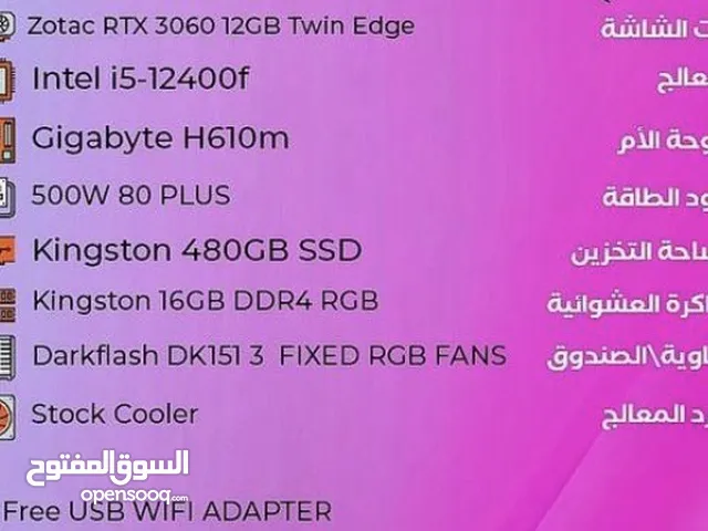 بي سي للبيع