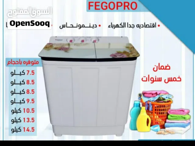 غسالات فيجابرو7كيلو