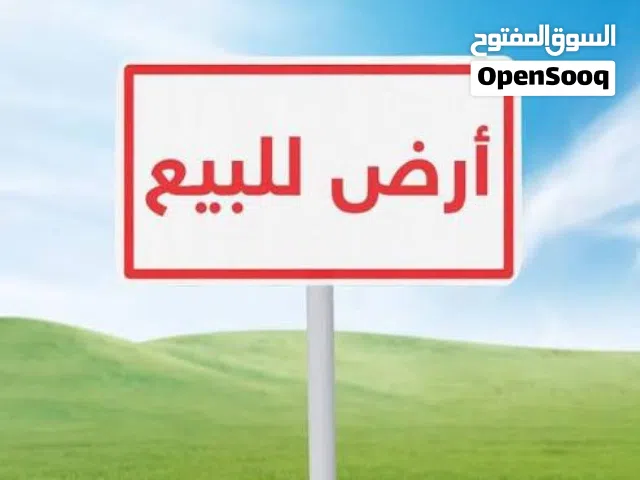 Residential Land for Sale in Tripoli Ain Zara