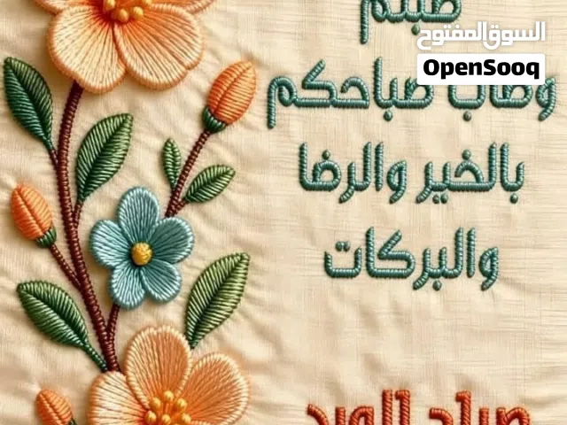 Residential Land for Sale in Zagazig Other