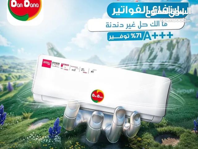 Other 1 to 1.4 Tons AC in Amman