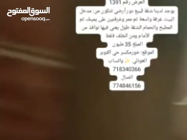 1391 رقم الاعلان