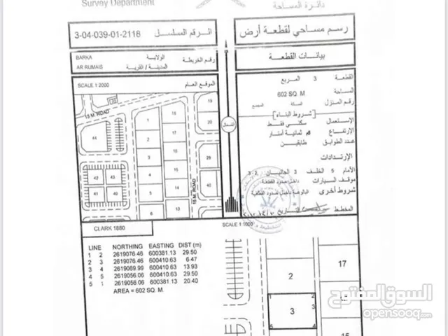Residential Land for Sale in Al Batinah Barka