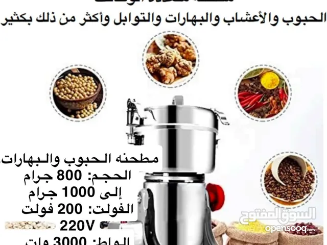 مطحنة كهربائية