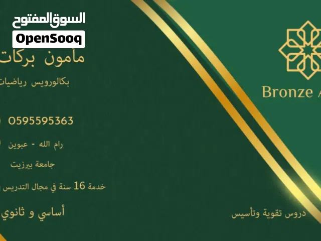دروس تقوية ومراجعة لمادة التوجيهي الأدبي والتجاري