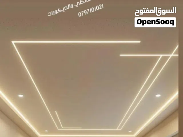 جبس بورد دهان ورق جدران ديكورات كهرباء فور سيلنق بديل خشب والرخام عزل خارجي داخلي ايبوكسي جبصين