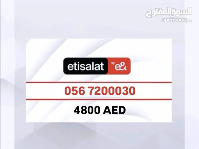 رقم اتصالات مميز للبيع