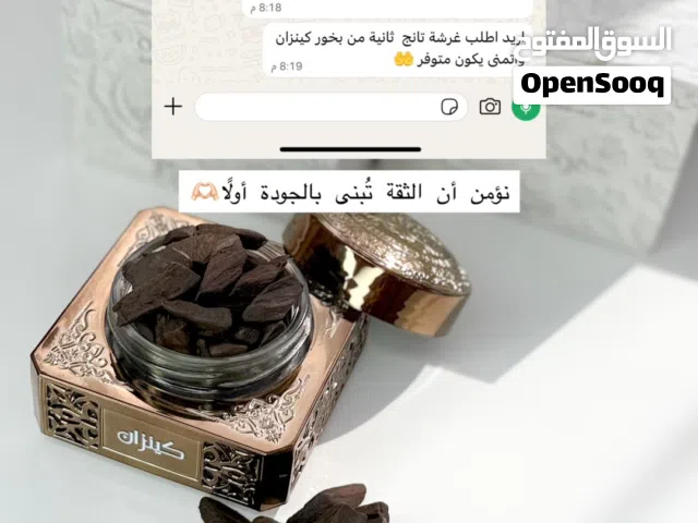 بخور كينزان